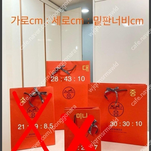 에르메스 쇼핑백 종이가방 명품 쇼핑백 종이가방 에르메스 포장끈 리본끈