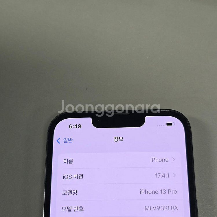 아이폰 13프로 그레이 128기가 미파손 무잔상 가성비...--4