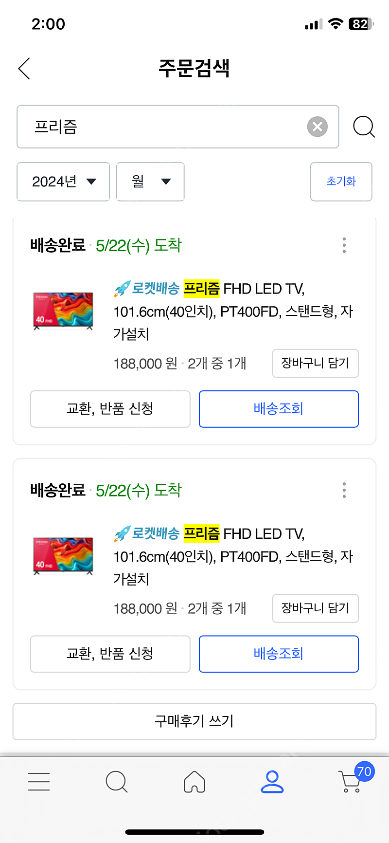 프리즘 FHD LED TV 40인치 거의 새제품 판매합니다!