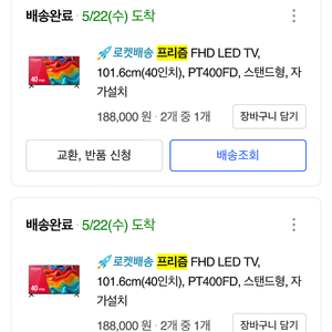 프리즘 FHD LED TV 40인치 거의 새제품 판매합니다!