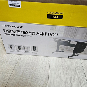 카멜마운트 데스크탑 거치대 PCH1 (20,000원) - 망포역 직거래