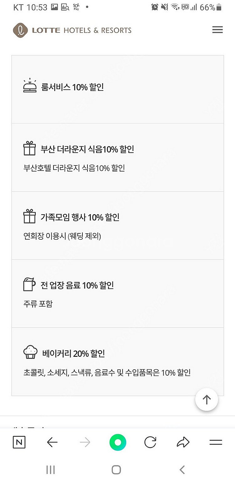 트레비클럽 멤버쉽 대여해 드립니다.--1