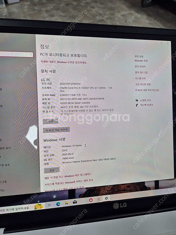 LG 17그램 10세대 I5 윈도우포함모델--4