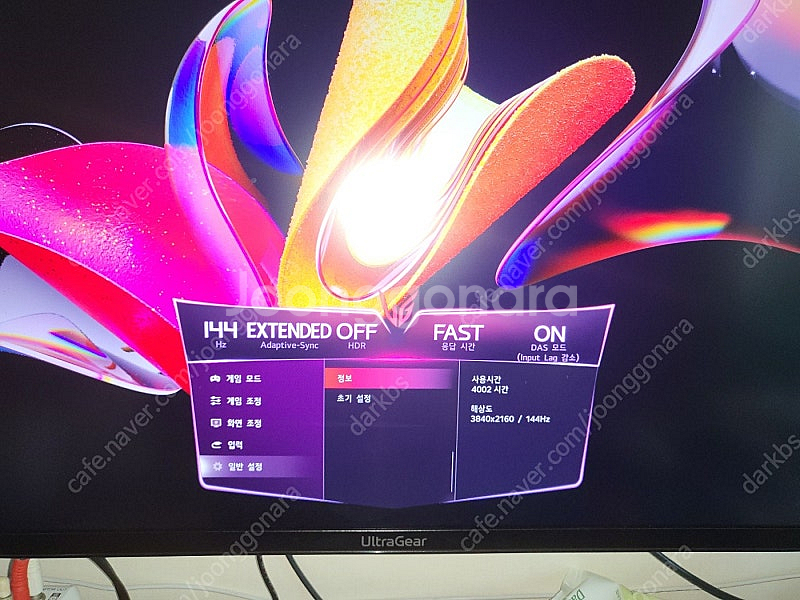 lg 32gq950 4k 모니터 팝니다--0