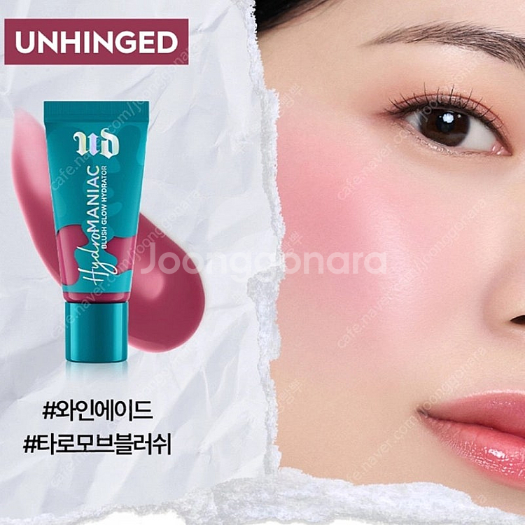 어반디케이 글로우 블러셔 언힌지--1