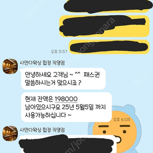 사만다왁싱 패스권 판매합니다