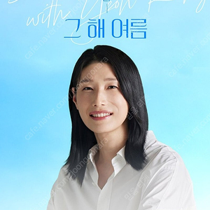 2024 김연경 팬미팅 1층 다구역 2열