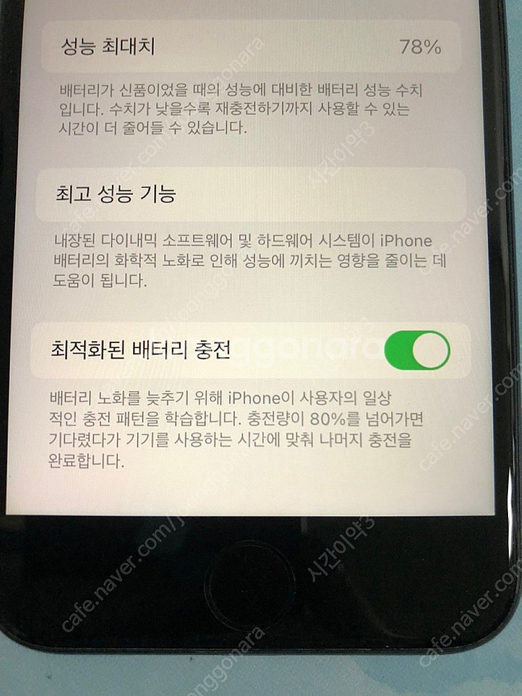 자급제 아이폰SE2 블랙 128기가 액정S급! 매우깨끗...--5