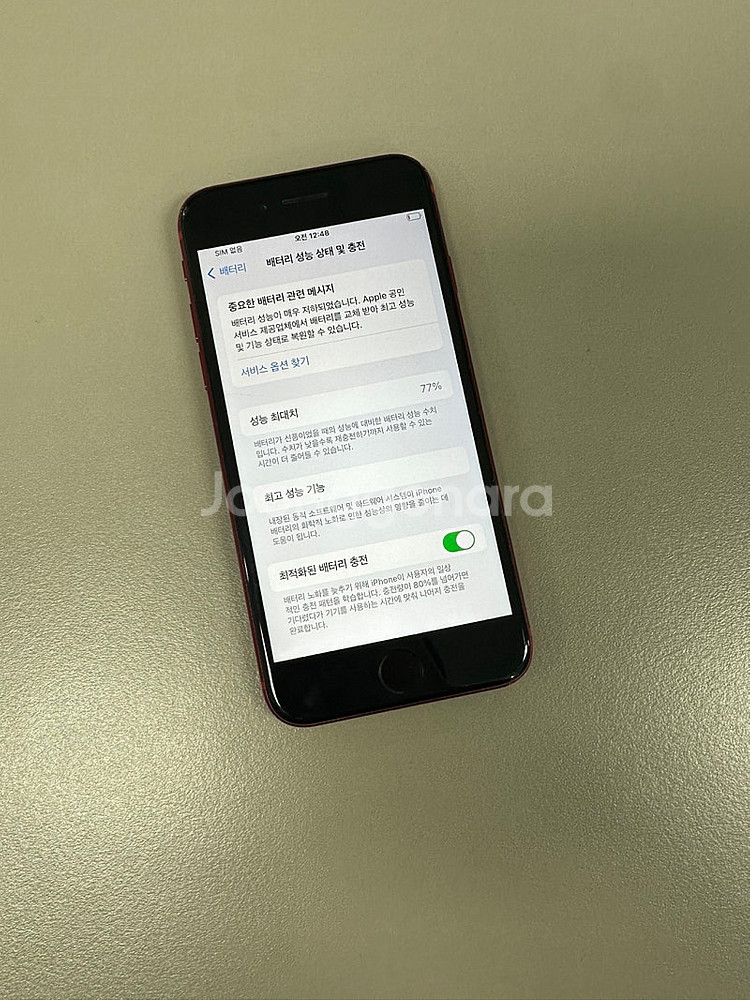 (자급제)아이폰SE2 128기가 레드색상 무잔상 배터리...--3