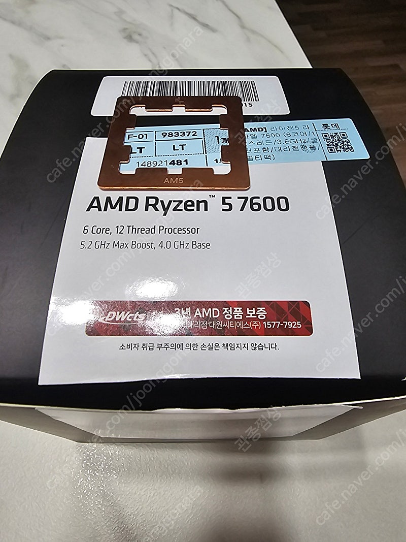AMD Ryzen5 7600 멀티팩 정품