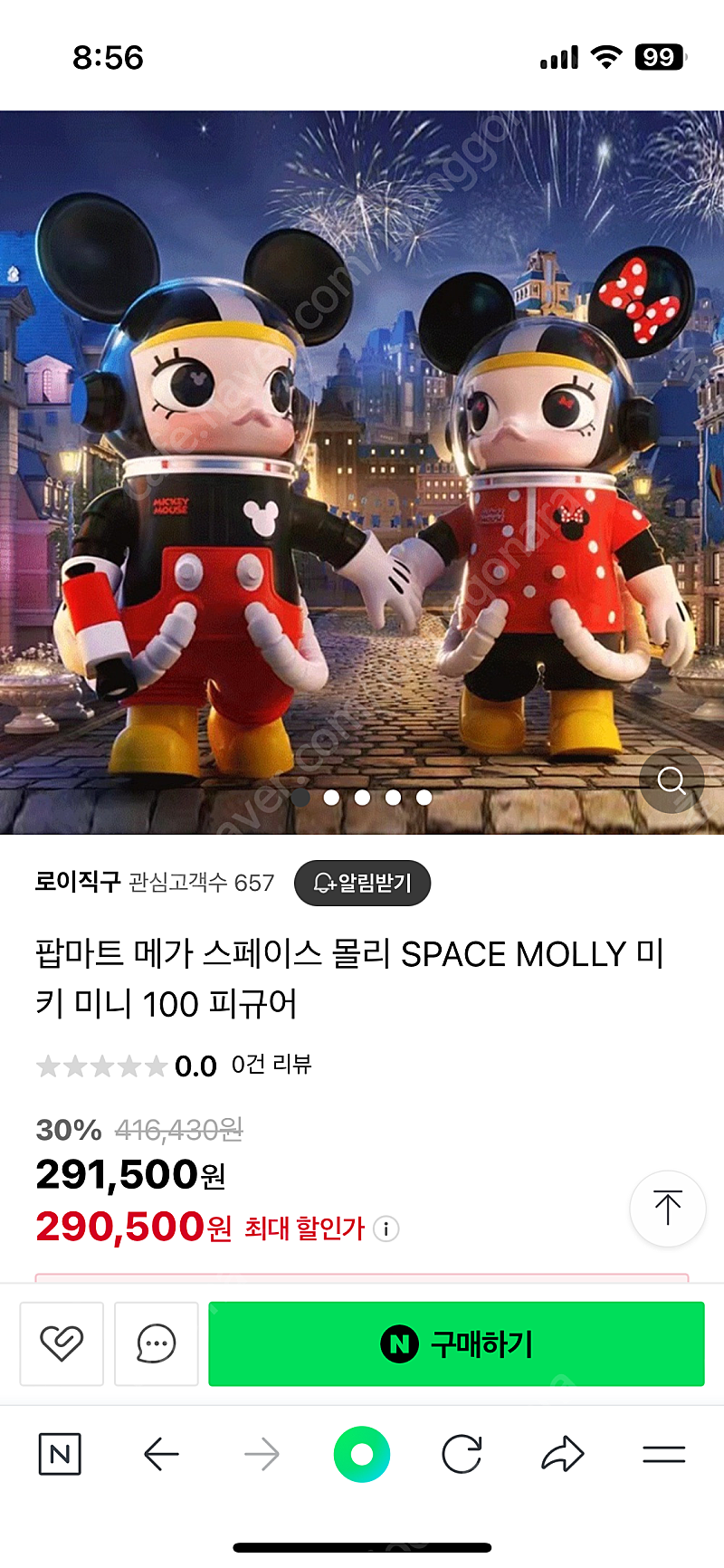 팝마트 메가 스페이스몰리 미키미니