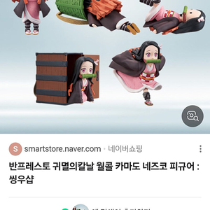 네즈코 월콜 1탄 5종 미개봉 3만5천에 팔아요. 택비 3.5천 별도이고 직거래시 인천 만수동 남동초교가능