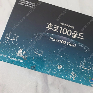 후코이단 후코 100골드 50g 3개 총 150g을 미개봉새상품을 판매합니다. 50g 1개도 판매합니다