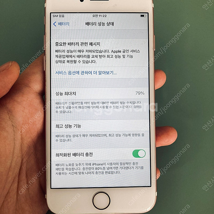 아이폰7 로즈골드 128기가 11만5천원 판매합니다!--3