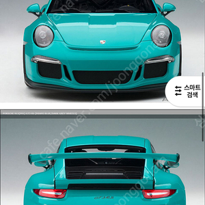 1:18 오토아트 포르쉐911 gt3rs 구매합니다