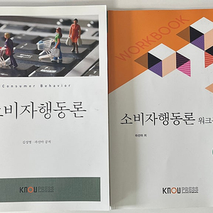 방통대 글쓰기, 여행일어, 소비자행동론, 기초미시경제론, 재무회계원리