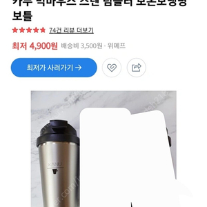 카누 빅마우스 텀블러