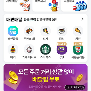 배달의 민족, 요기요 3만원 삽니다 90퍼