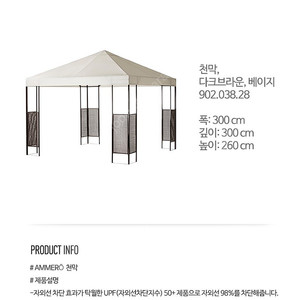 이케아 야외천막 가제보 암메뢰 미개봉품 18만원