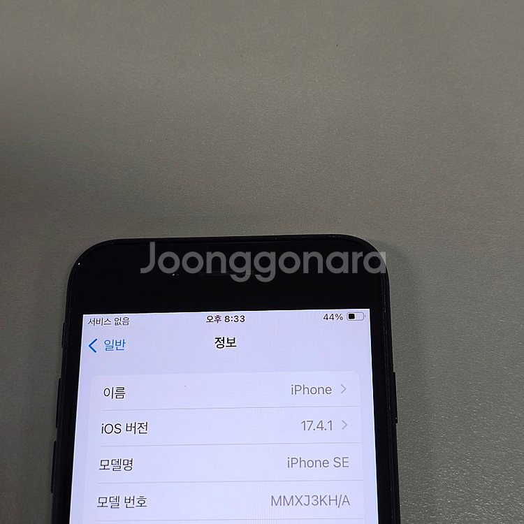 아이폰 SE3 블랙 128기가 액정무기스 상태좋은폰 2...--4