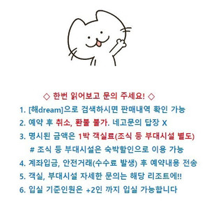 6월29일(토) 7월6일(토) 한화리조트 부산 해운대 티볼리 바다전망룸 양도