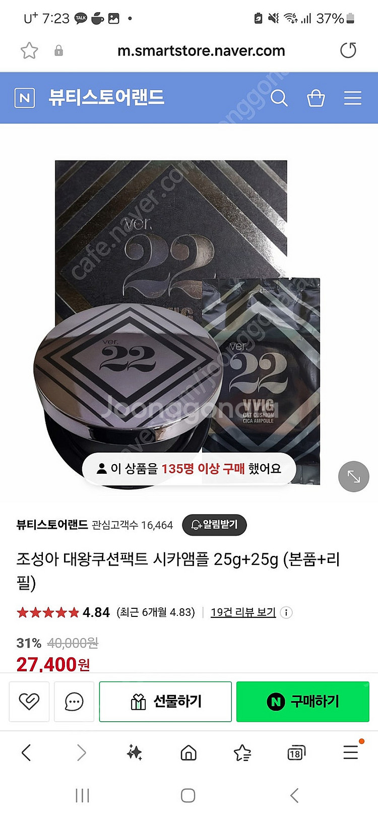 새상품 조성아 대왕쿠션 21호 반택포함--0
