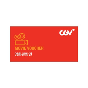 CGV 1인 9000원 예매해드려요