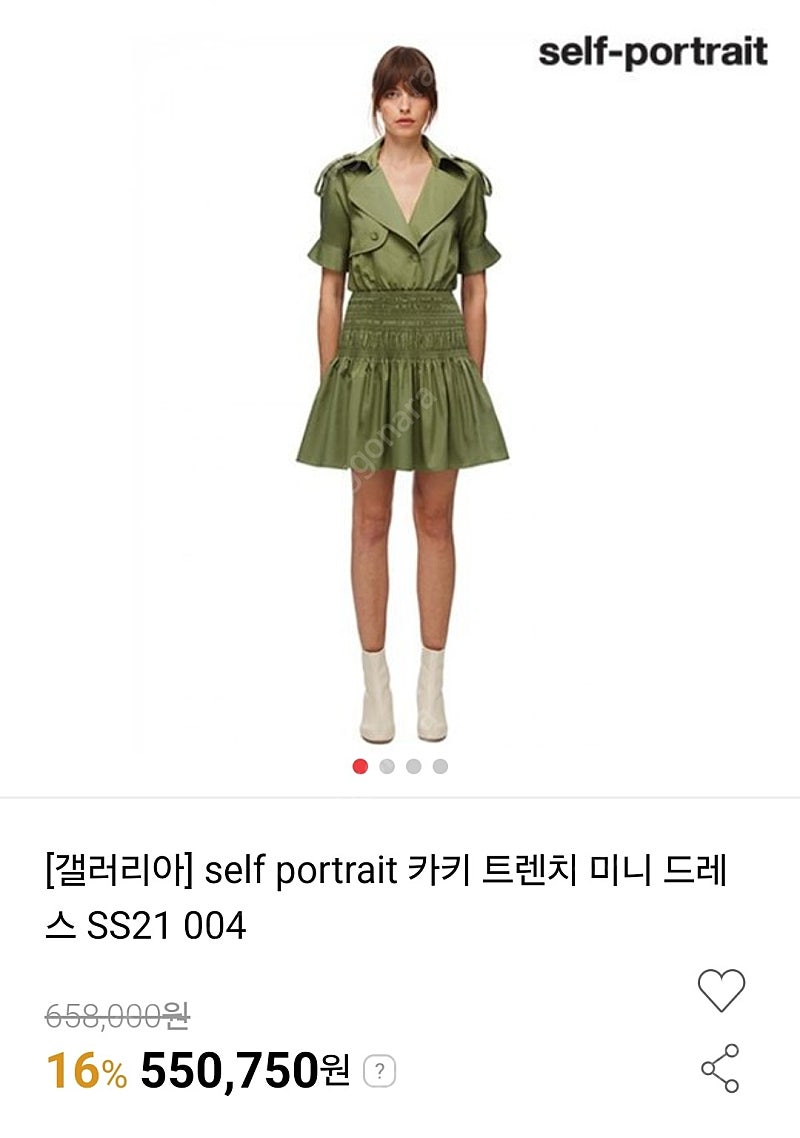 셀프포트레이트 Self Portrait 원피스