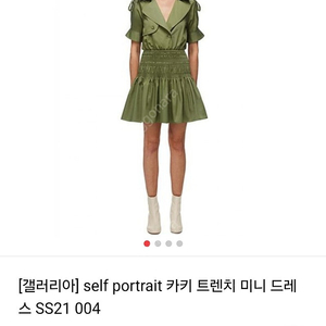 셀프포트레이트 Self Portrait 원피스