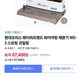 현대제본기