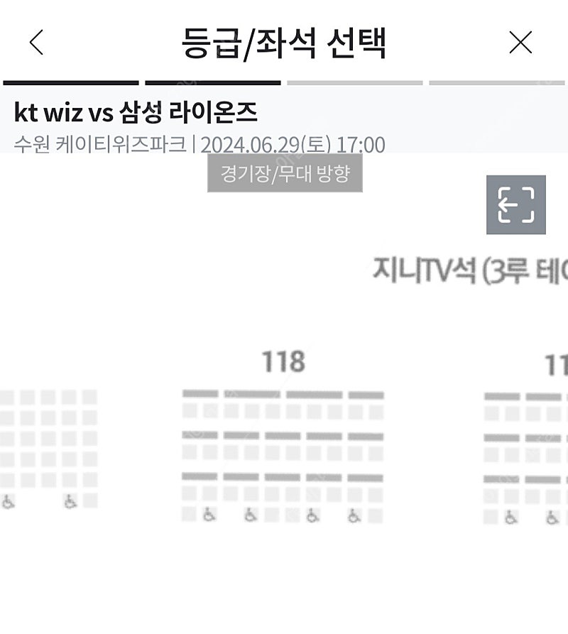 6월29일 토요일 KT vs 삼성 테이블석 팝니다