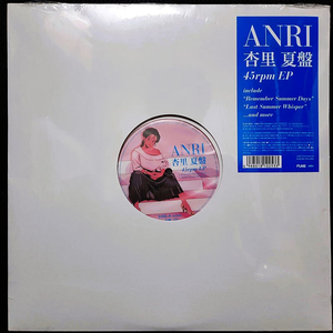 ANRI 안리 杏里 夏盤 12인치 EP 미개봉 신품