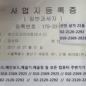 [매입]윈도우11.10.DSP.FPP.오피스 모든 소프트웨어최고가구매삽니다