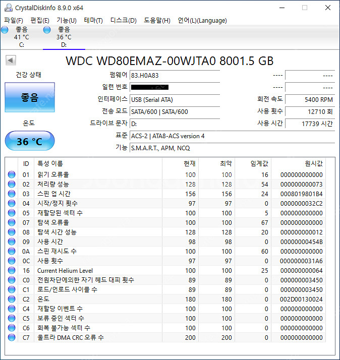 WD Elements 8TB 외장하드--2