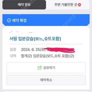 양양 서핑 서프쉑 2인