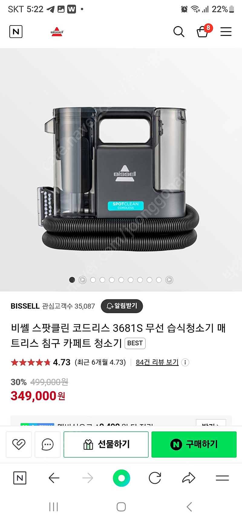 비쎌 스팟클린 코드리스 3681S 무선 습식청소기(새제품) 부산