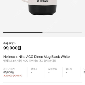 헬리녹스 x 나이키 ACG 다이넥스 컵 블랙 화이트