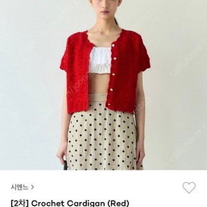 시엔느 가디건 Crochet Cardigan