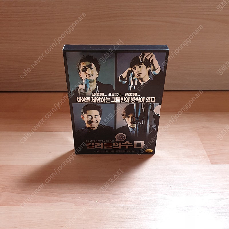 킬러들의수다 dvd 초회판