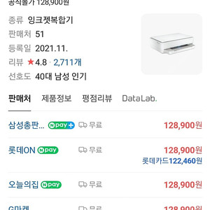 삼성프린터잉크젯복합기SL-J1780W(미개봉새상품)