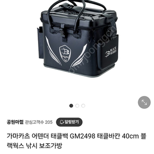 가마가츠 블랙웍스 보조가방 40cm