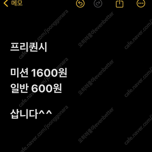 프리퀀시 미션1600/일반600 삽니다