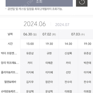 뮤지컬 프랑켄슈타인 R석 교환권 2장 7월2일 7시30분공연 팝니다