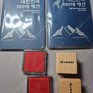 대한민국 100대명산 여권 2개 무료배송