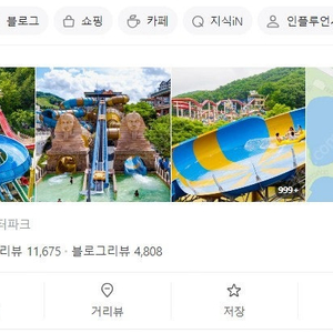 오션월드 입장권+ 구명조끼 50% 할인 쿠폰 5000원