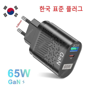 65W PD 고속충전기+100W지원 A to C 케이블 1M