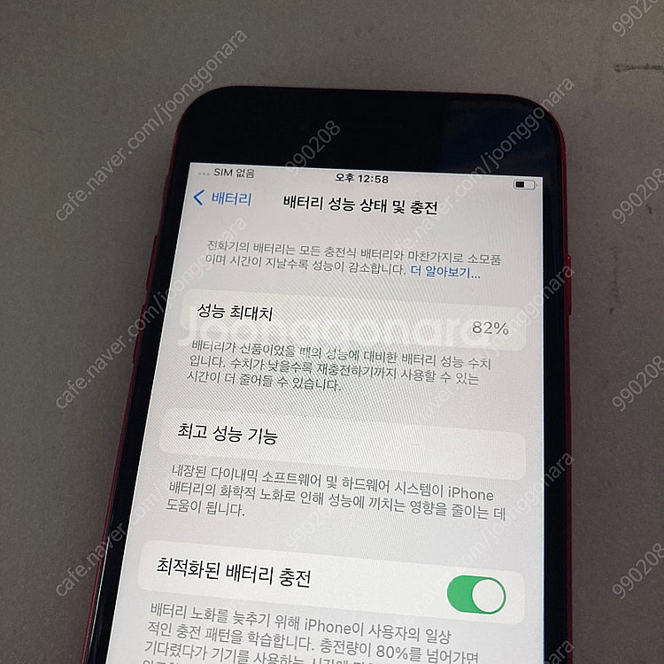 자급제 아이폰SE2 레드 128기가 S급! 매우깨끗! ...--3