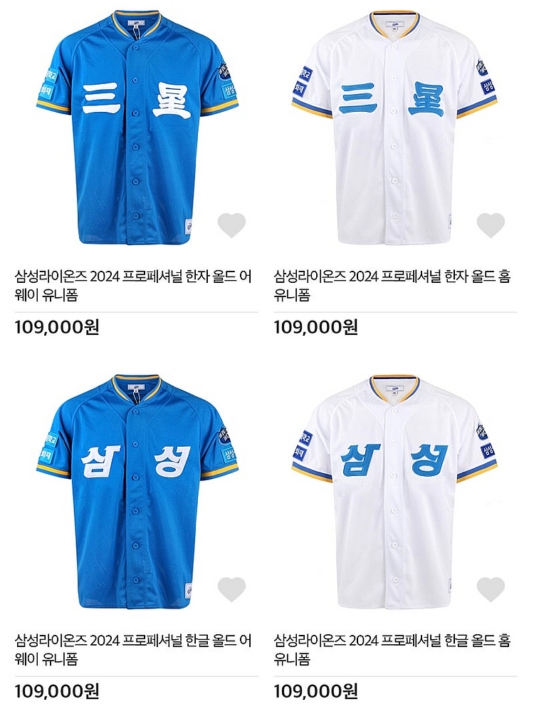 삼성라이온즈 유니폼 삽니다! 110--0