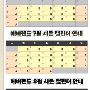 에버랜드/캐리비안베이/롯데월드/워터피아/해브나인/신화월드 워터/테마파크