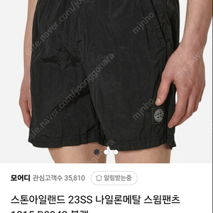 스톤아일랜드 23ss 나일론메탈 팬츠